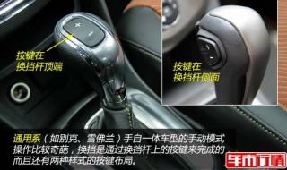 自动挡汽车档位图解