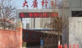 西安市方正补习学校 西安市方正补习学校