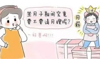 现在请个月嫂多少钱