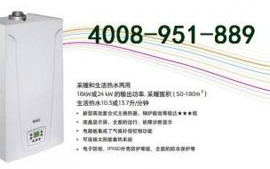 菲斯曼壁挂炉官方售后服务热线 菲斯曼壁挂炉售后电话